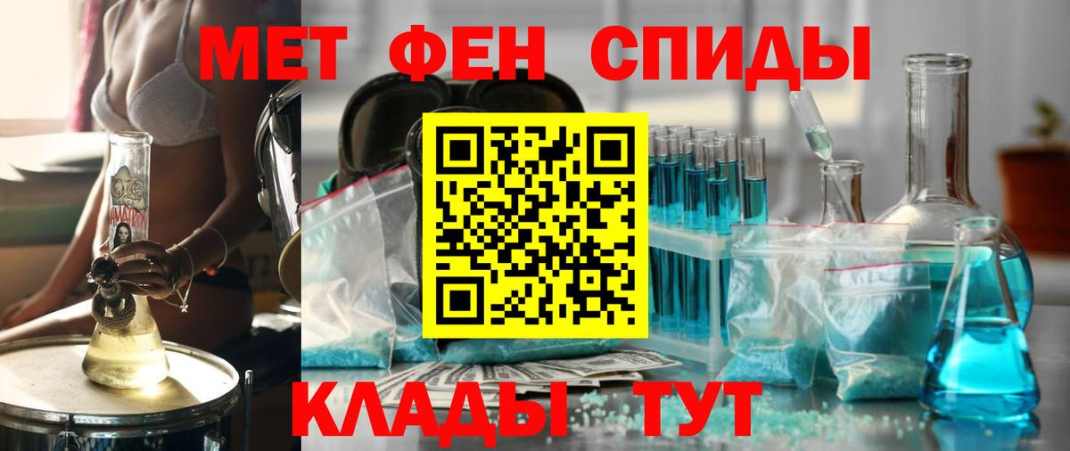 АМФЕТАМИН Розовый Ленинск-Кузнецкий