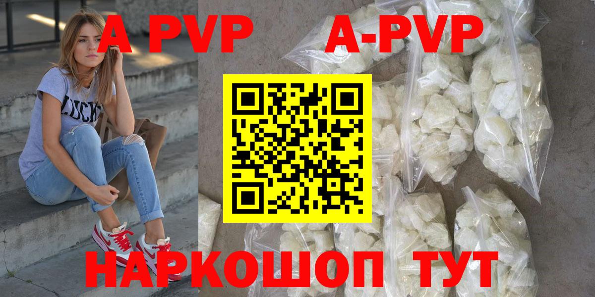 Alfa_PVP VHQ Ленинск-Кузнецкий