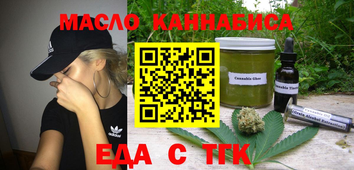 Canna-Cookies конопля  Вход с VPN  Ленинск-Кузнецкий 