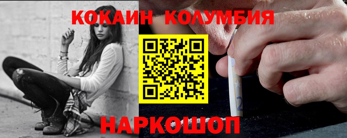 COCAIN Эквадор  Вход с VPN  Cocaine Fish Scale  купить наркотик  Ленинск-Кузнецкий 
