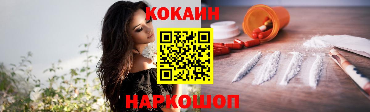 COCAIN Колумбийский Ленинск-Кузнецкий