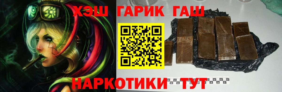 Гашиш  Вход с VPN  Гашиш AMNESIA HAZE  Ленинск-Кузнецкий  ГАШИШ 40% ТГК 