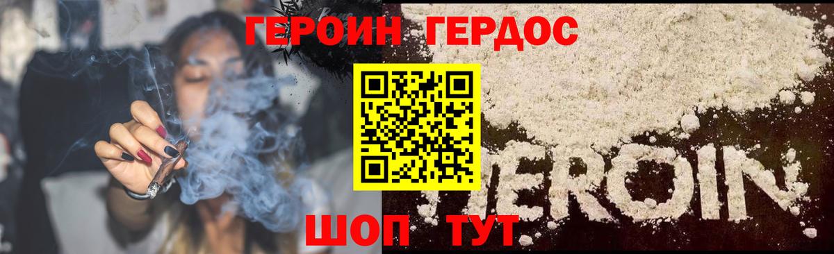 Героин Heroin Ленинск-Кузнецкий