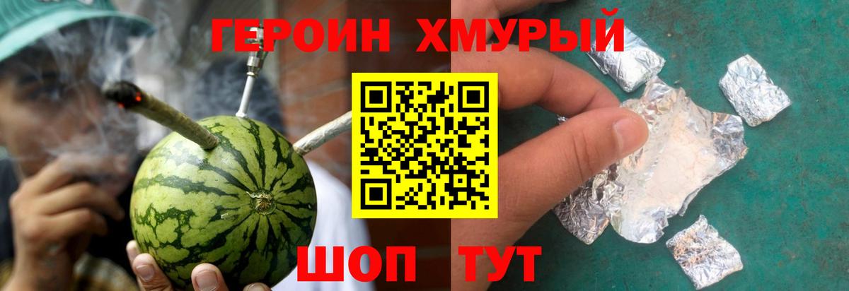 Ленинск-Кузнецкий  Героин белый  Вход с VPN 