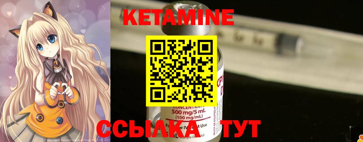 Кетамин VHQ Ленинск-Кузнецкий