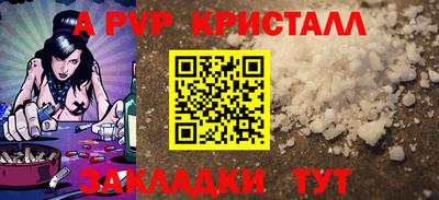 ALPHA-PVP Жуковский