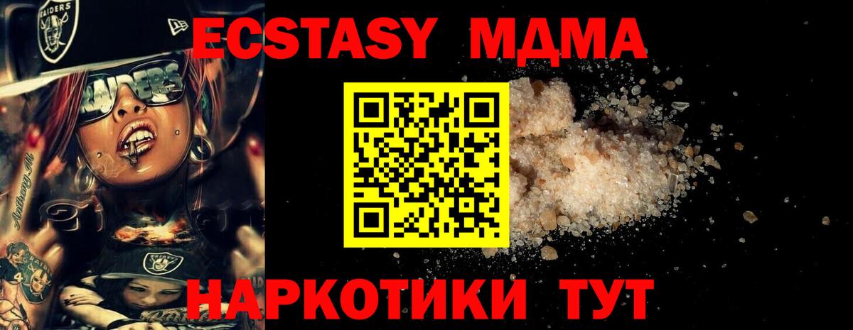 Ленинск-Кузнецкий  МДМА crystal  MDMA  МДМА crystal  Вход с VPN 