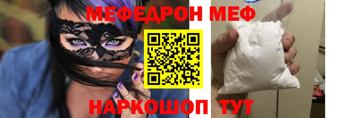 Мефедрон  Ленинск-Кузнецкий