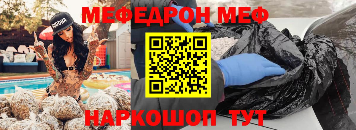 МЕФ 4 MMC  Меф mephedrone  Вход с VPN  МЯУ-МЯУ  Ленинск-Кузнецкий 