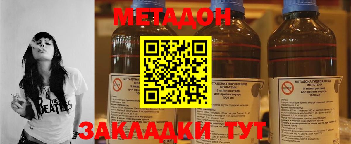 Ленинск-Кузнецкий  Метадон мёд  МЕТАДОН мёд  дарк нет телеграм  Вход с VPN 