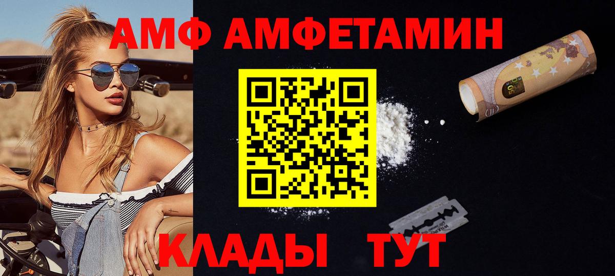 МЕТАМФЕТАМИН винт  Вход с VPN  Ленинск-Кузнецкий  МЕТАМФЕТАМИН винт 