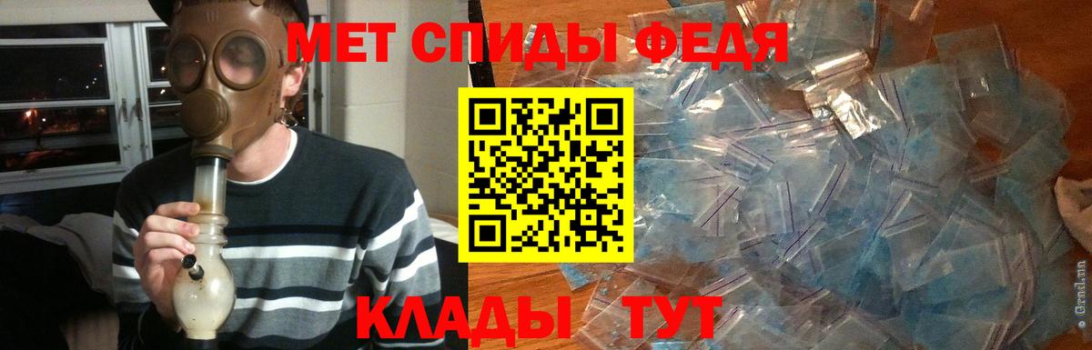 МЕТАМФЕТАМИН мет Ленинск-Кузнецкий