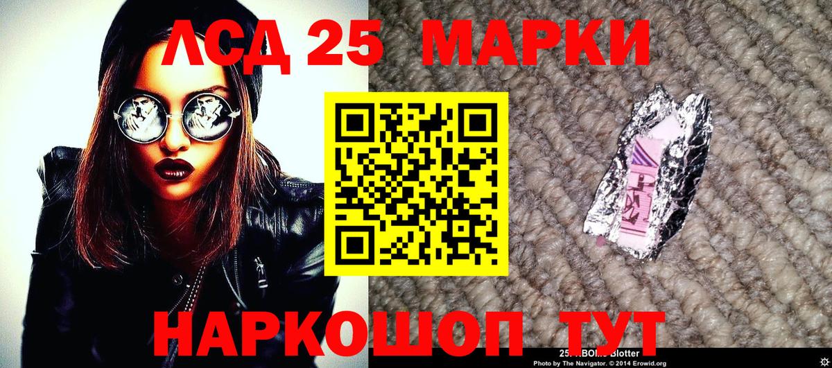 Наркотические марки 1,8мг Ленинск-Кузнецкий