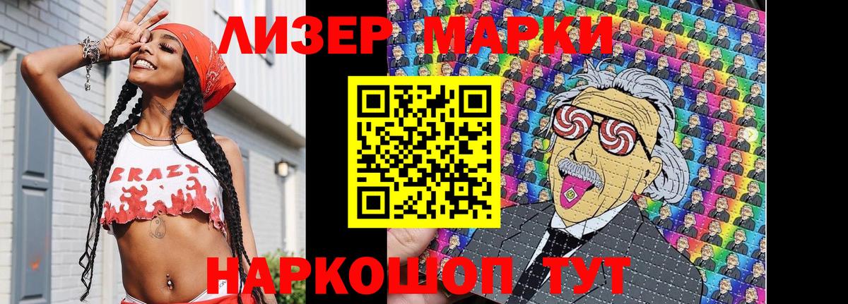 Марки NBOMe 1,5мг  Вход с VPN  Марки 25I-NBOMe  Ленинск-Кузнецкий 
